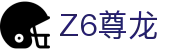 尊龙·Z6 (中国认证)集团有限公司官网